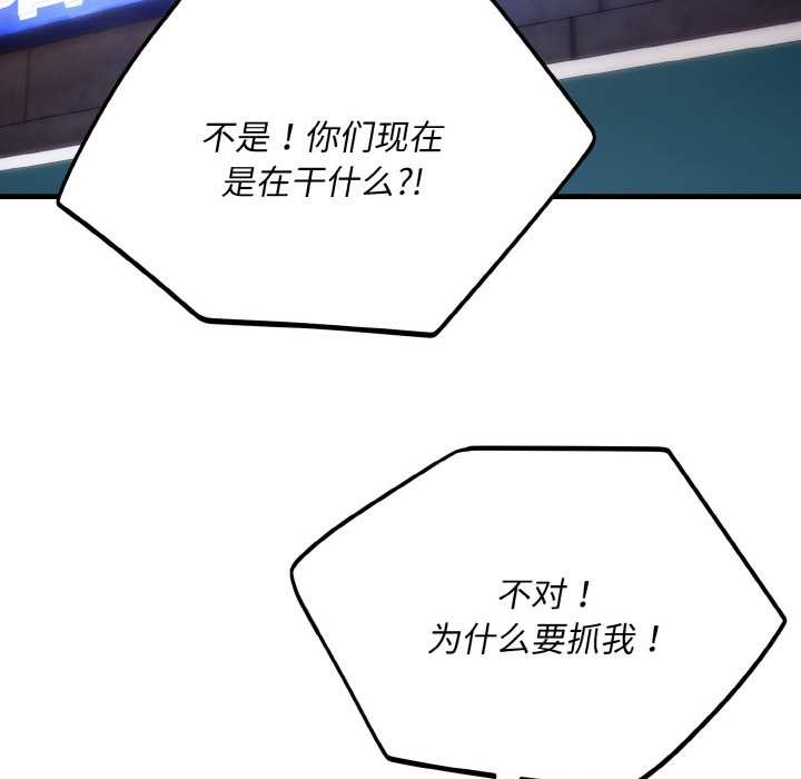 神雕闖都市第13話