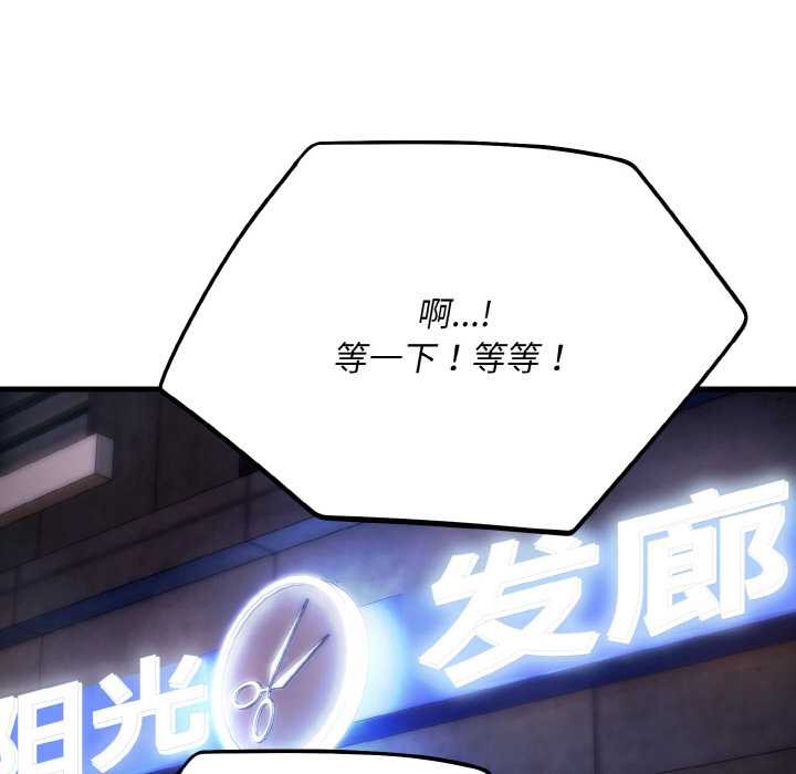 神雕闖都市第13話