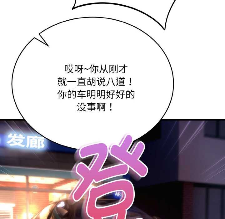 神雕闯都市第13話