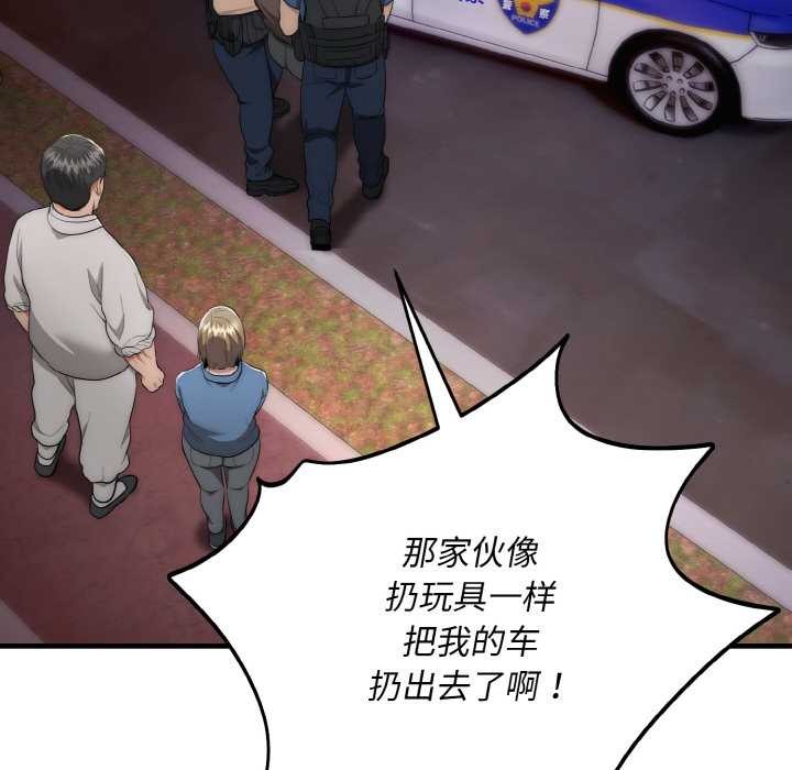 神雕闯都市第13話