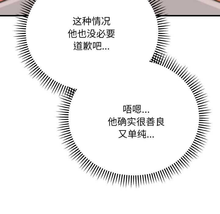 神雕闯都市第13話