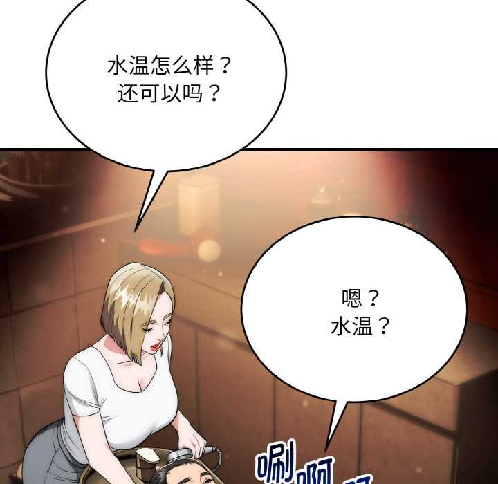 神雕闯都市第13話