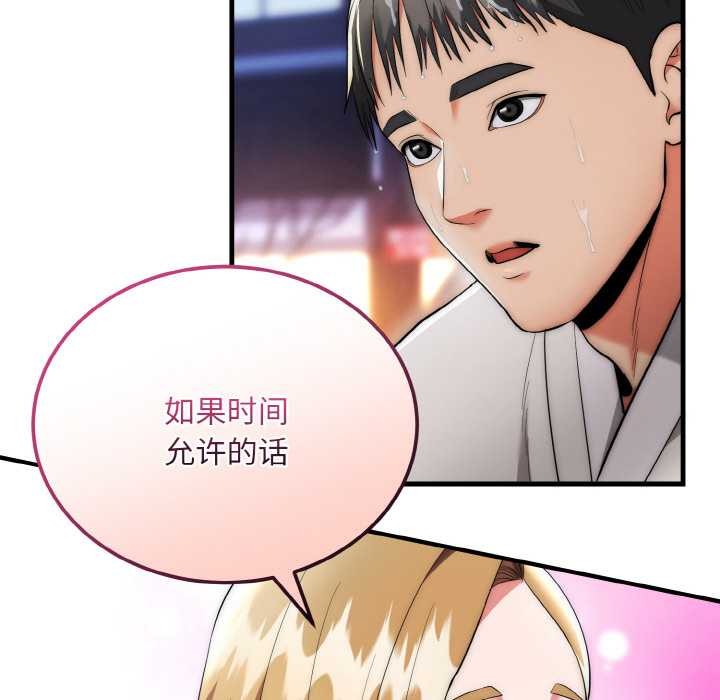 神雕闖都市第13話