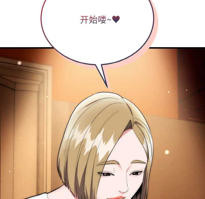 神雕闯都市第13話