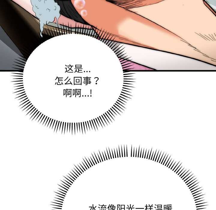 神雕闯都市第13話