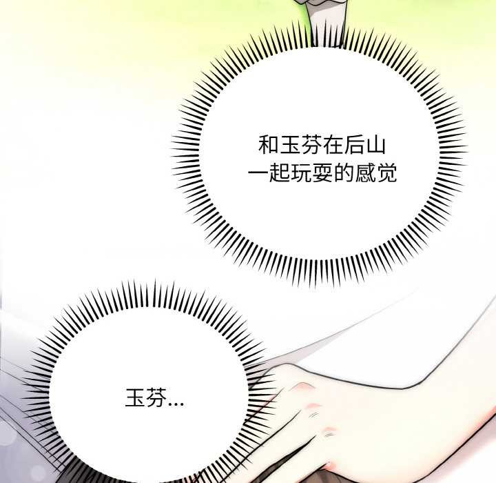 神雕闯都市第13話