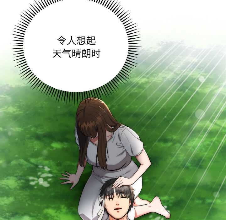 神雕闯都市第13話