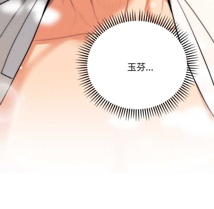 神雕闯都市第13話