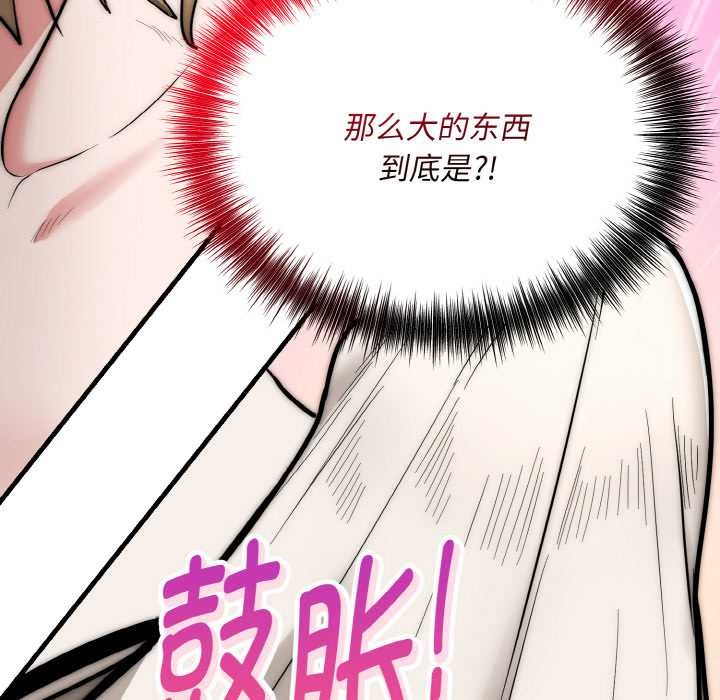 神雕闖都市第13話