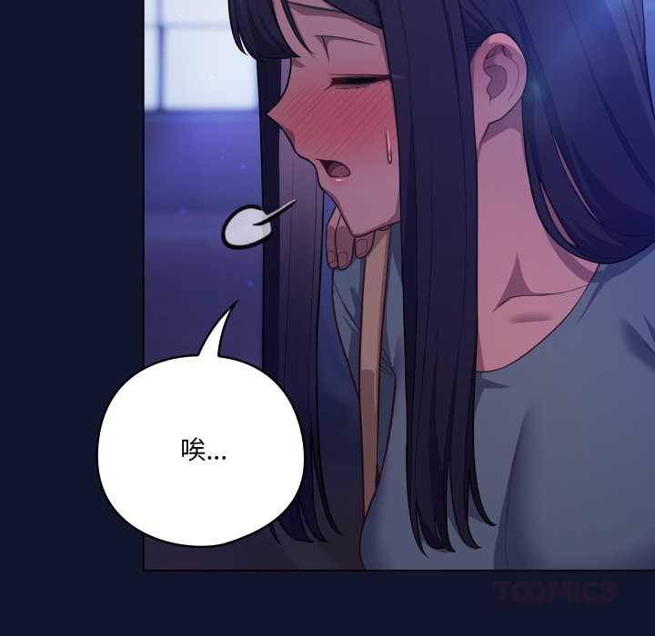 喵来的恋爱第41話