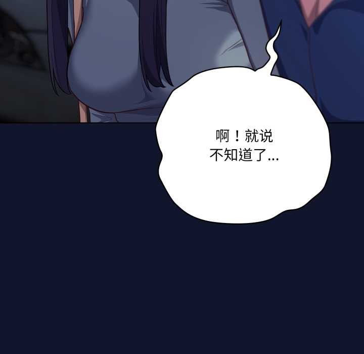 喵来的恋爱第41話