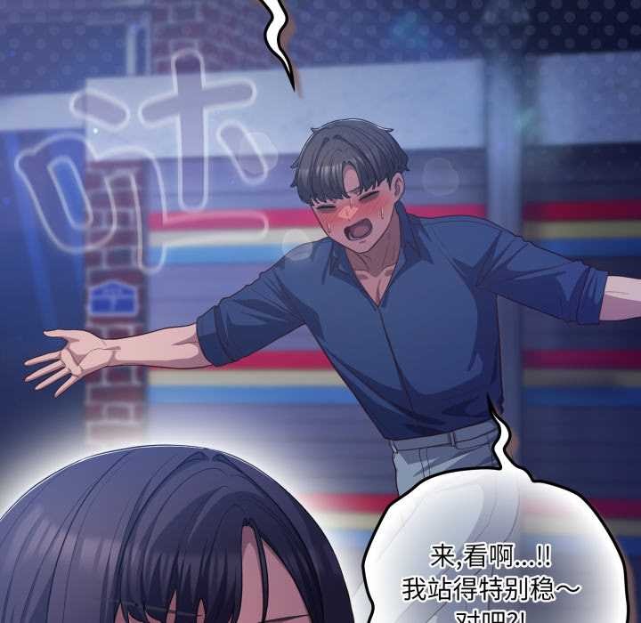 喵来的恋爱第41話