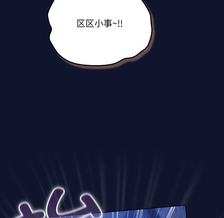 喵来的恋爱第41話