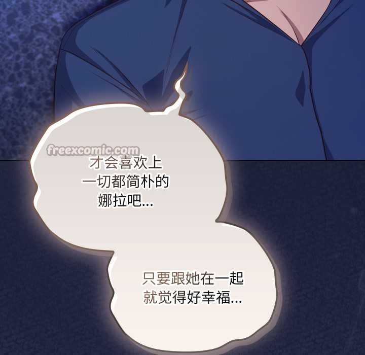 喵来的恋爱第41話