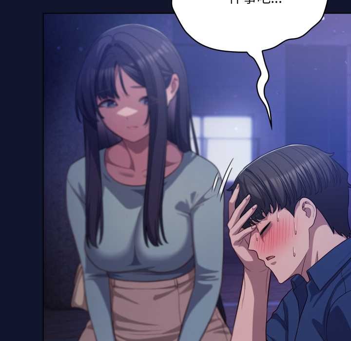 喵来的恋爱第41話