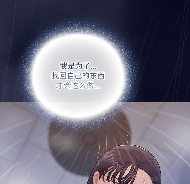 喵来的恋爱第41話