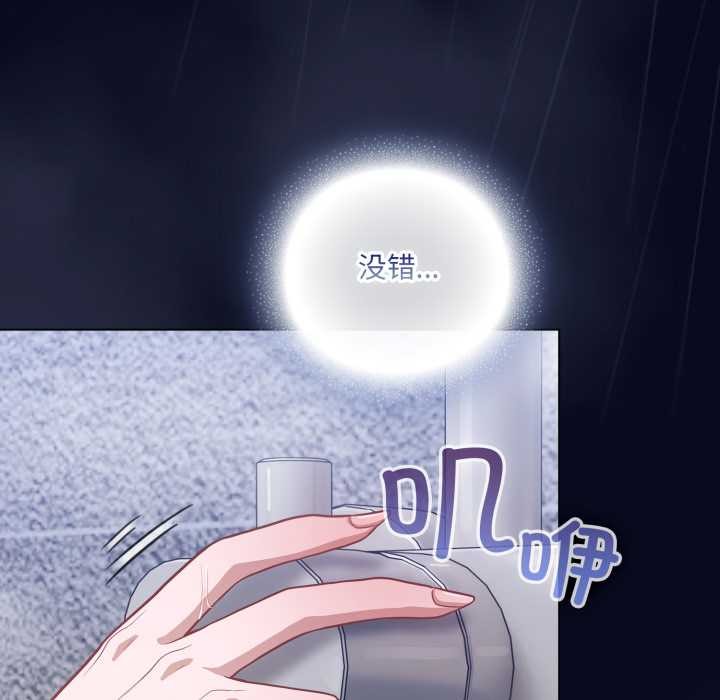 喵来的恋爱第41話