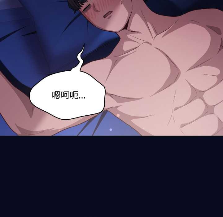 喵来的恋爱第41話