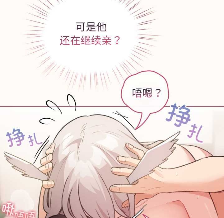 配角的生存任务第37話