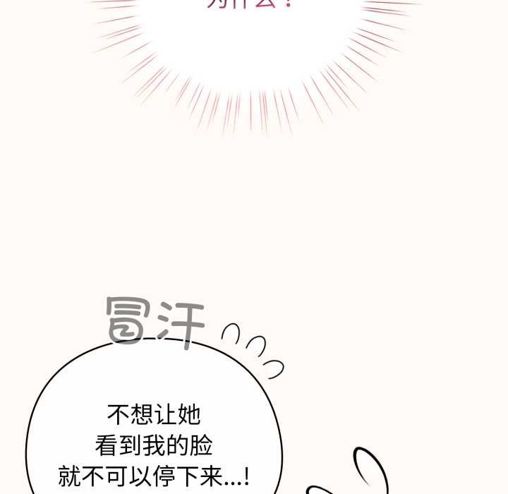 配角的生存任务第37話
