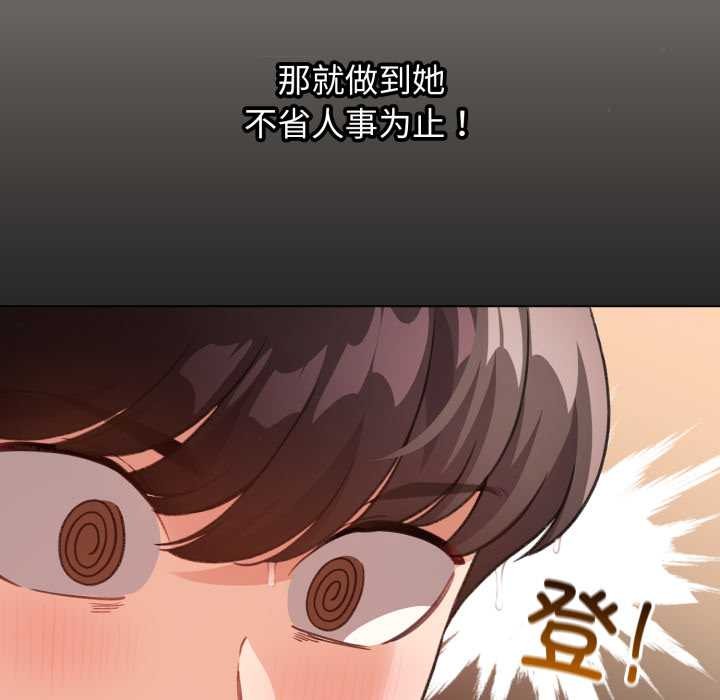 配角的生存任务第37話