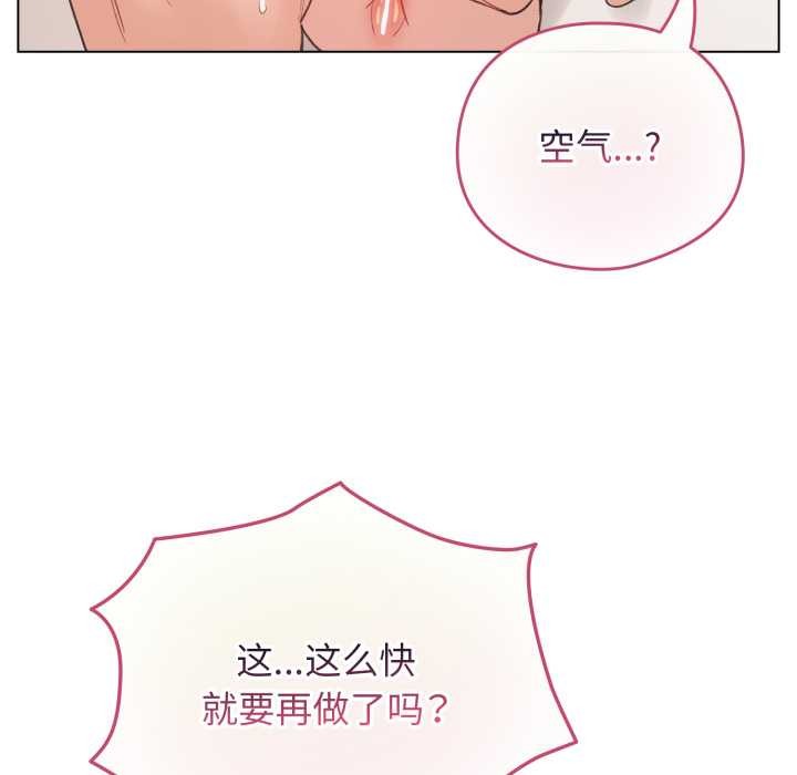 配角的生存任务第37話