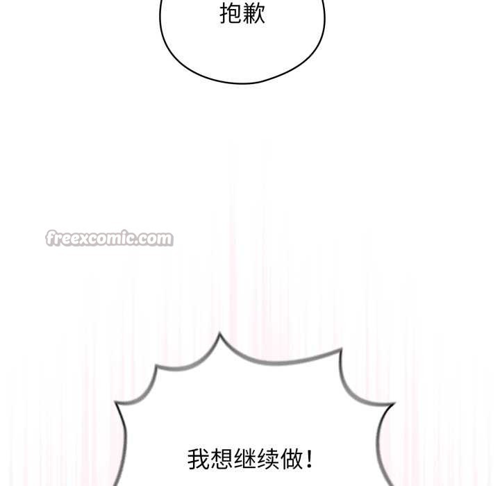 配角的生存任务第37話