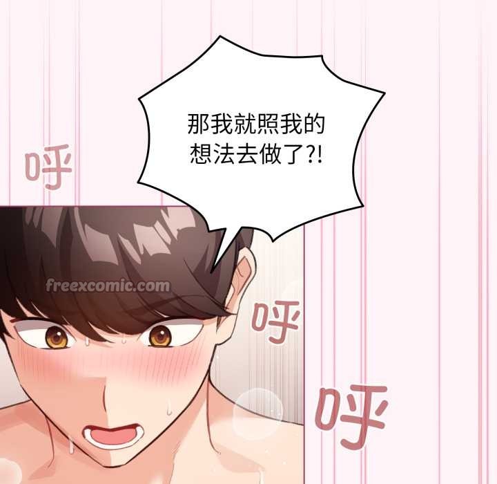 配角的生存任务第37話