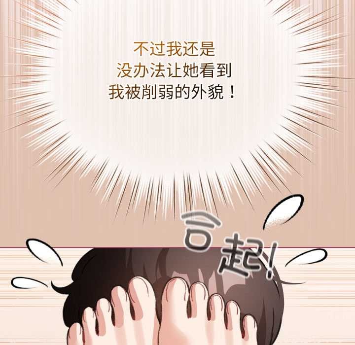 配角的生存任务第37話
