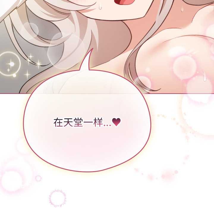 配角的生存任务第37話