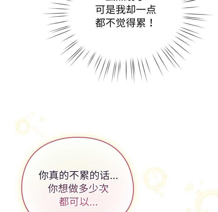 配角的生存任务第37話