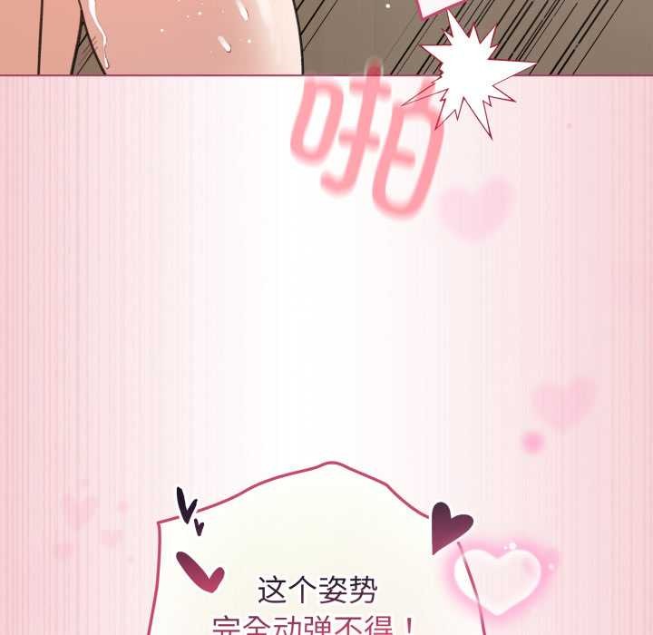 配角的生存任务第37話