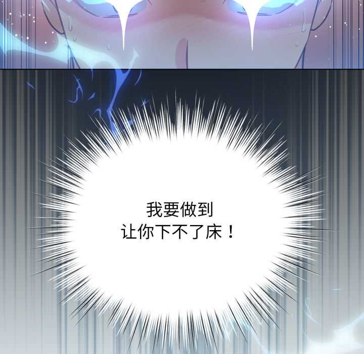 配角的生存任务第37話