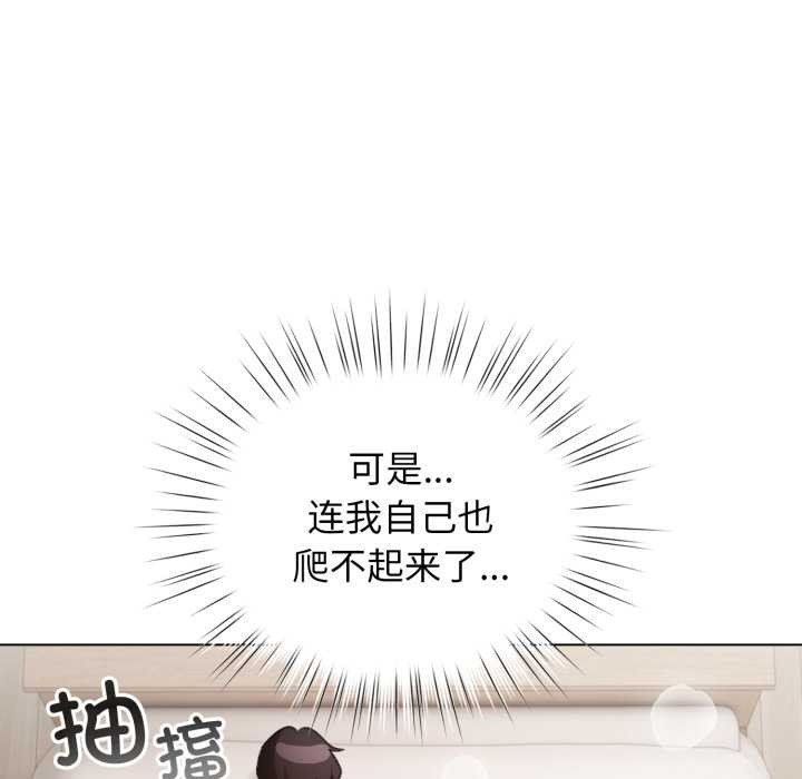 配角的生存任务第37話