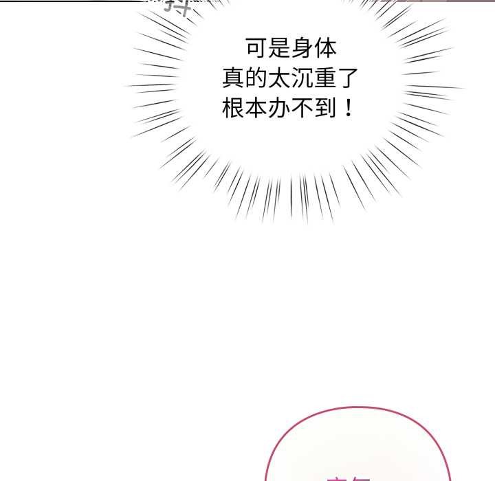 配角的生存任务第37話