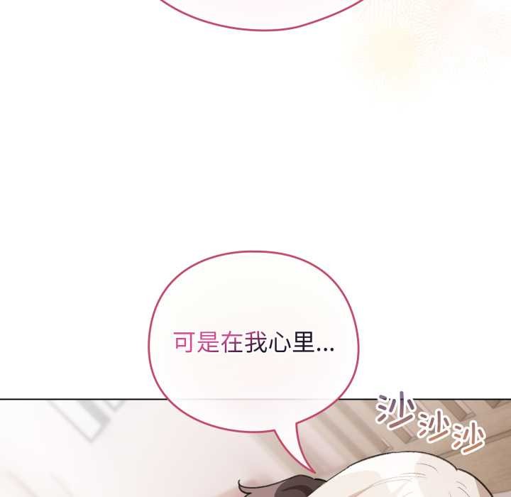 配角的生存任务第37話