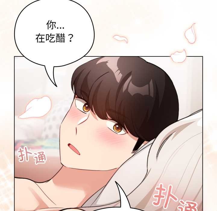 配角的生存任务第37話