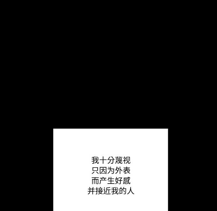 附属品少女的叛逆期第22話