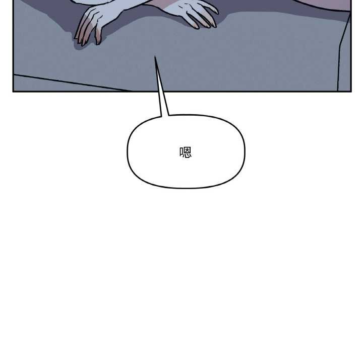 附属品少女的叛逆期第22話