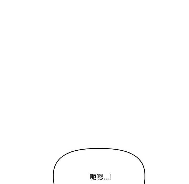 附属品少女的叛逆期第22話