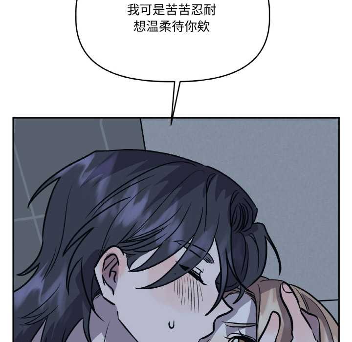 附属品少女的叛逆期第22話