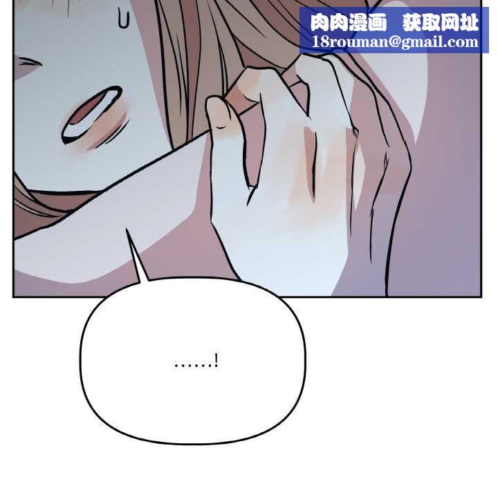 附属品少女的叛逆期第22話