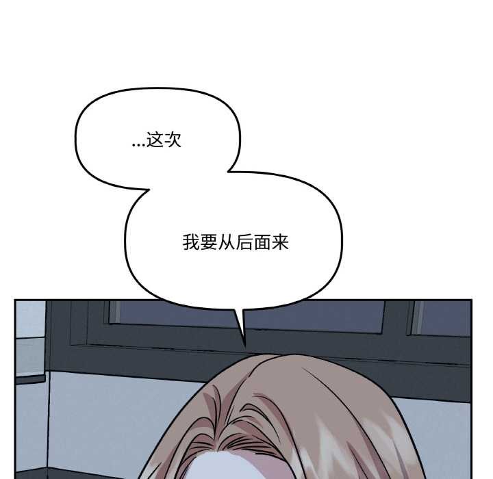 附属品少女的叛逆期第22話