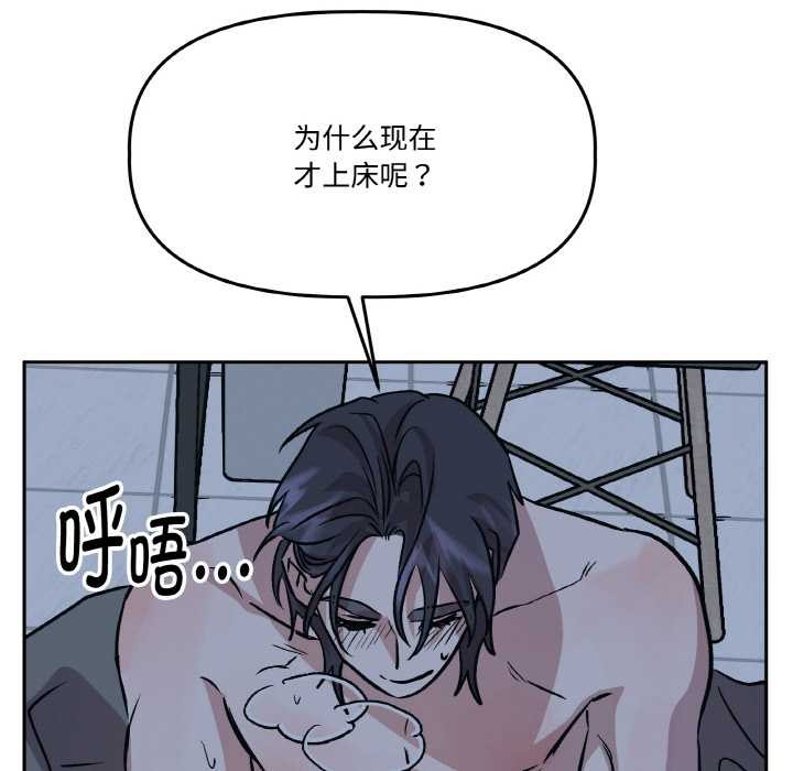 附属品少女的叛逆期第22話