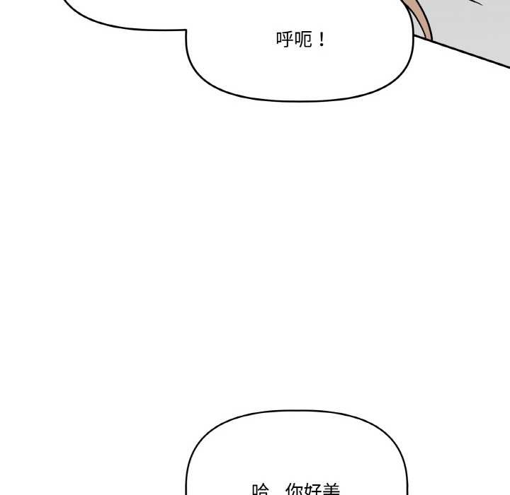 附属品少女的叛逆期第22話