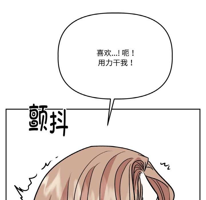 附屬品少女的叛逆期第22話