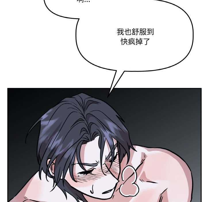 附属品少女的叛逆期第22話