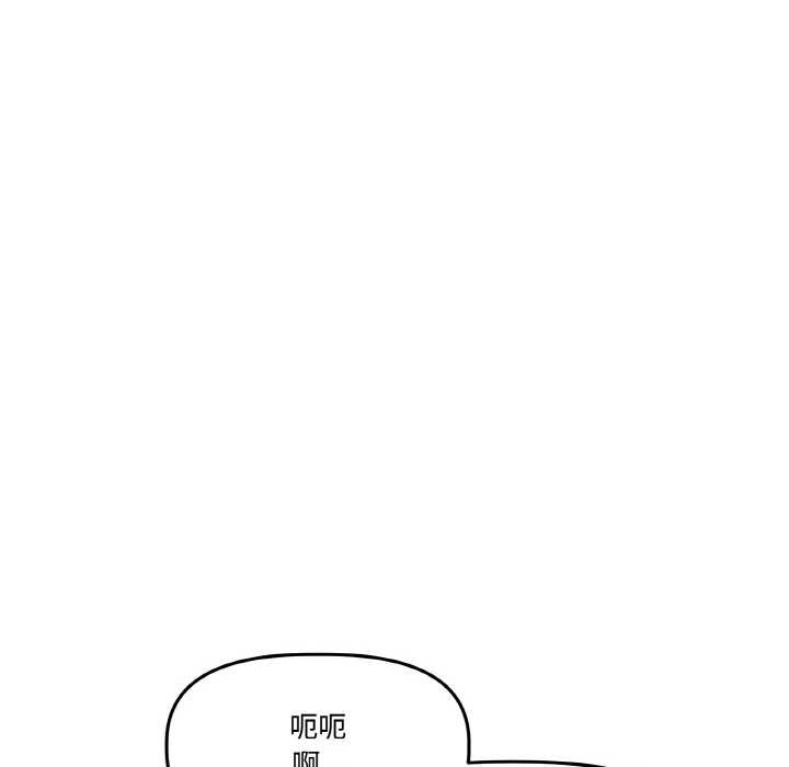 附属品少女的叛逆期第22話