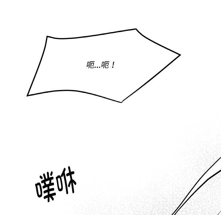 附属品少女的叛逆期第22話