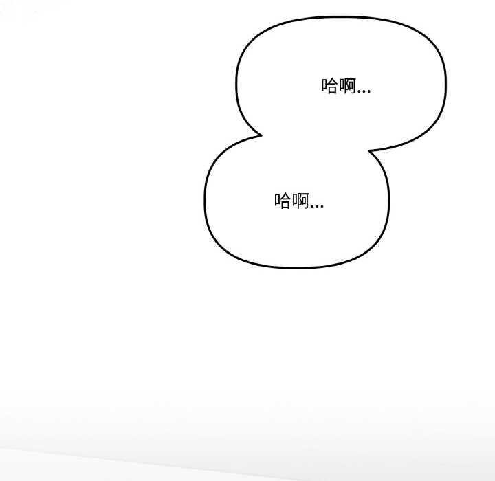 附属品少女的叛逆期第22話